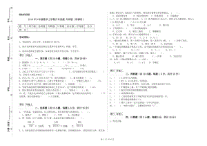 2019年六年級數(shù)學上學期月考試題 外研版（附解析）.doc