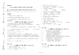 2019年六年級數(shù)學上學期每周一練試卷 人教版（附解析）.doc