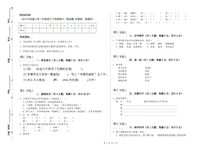 2019年實驗小學二年級語文下學期每日一練試題 蘇教版（附解析）.doc