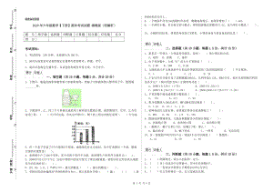 2020年六年級(jí)數(shù)學(xué)【下冊(cè)】期末考試試題 湘教版（附解析）.doc