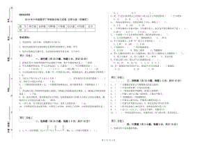 2019年六年級(jí)數(shù)學(xué)下學(xué)期綜合練習(xí)試卷 北師大版（附解析）.doc