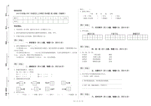 2019年實(shí)驗(yàn)小學(xué)二年級(jí)語(yǔ)文上學(xué)期月考試題 新人教版（附解析）.doc