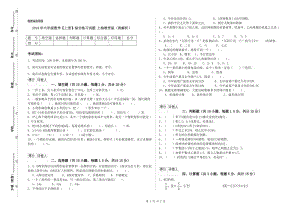 2019年六年級數學【上冊】綜合練習試題 上海教育版（附解析）.doc