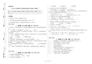 2019年六年級(jí)數(shù)學(xué)上學(xué)期強(qiáng)化訓(xùn)練試卷 蘇教版（附解析）.doc