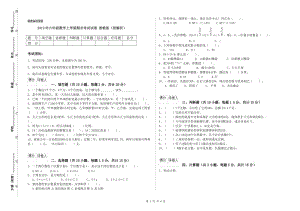 2019年六年級數(shù)學(xué)上學(xué)期期末考試試卷 浙教版（附解析）.doc