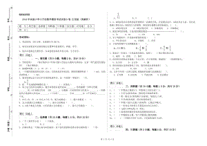 2019年實驗小學(xué)小升初數(shù)學(xué)模擬考試試卷D卷 江西版（附解析）.doc