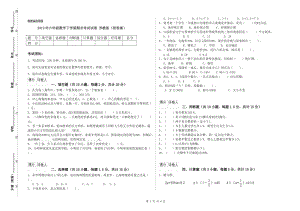 2019年六年級(jí)數(shù)學(xué)下學(xué)期期末考試試卷 蘇教版（附答案）.doc