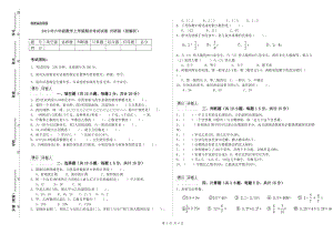 2019年六年級(jí)數(shù)學(xué)上學(xué)期期末考試試卷 外研版（附解析）.doc