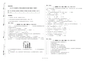 2019年六年級(jí)數(shù)學(xué)上學(xué)期全真模擬考試試題 豫教版（附解析）.doc