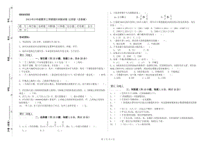 2019年六年級數(shù)學上學期強化訓練試卷 江蘇版（含答案）.doc