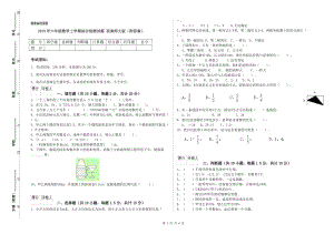 2019年六年級數(shù)學(xué)上學(xué)期綜合檢測試題 西南師大版（附答案）.doc