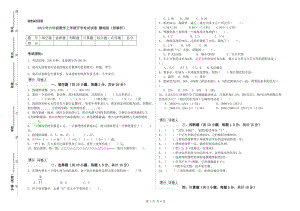 2019年六年級(jí)數(shù)學(xué)上學(xué)期開(kāi)學(xué)考試試卷 贛南版（附解析）.doc