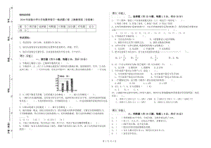 2019年實(shí)驗(yàn)小學(xué)小升初數(shù)學(xué)每日一練試題C卷 上海教育版（含答案）.doc