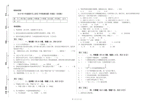 2019年六年級(jí)數(shù)學(xué)【上冊(cè)】開學(xué)檢測(cè)試題 長春版（含答案）.doc