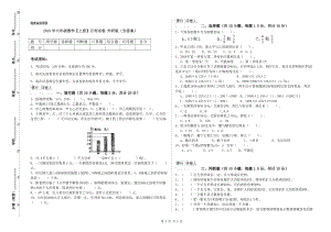 2019年六年級(jí)數(shù)學(xué)【上冊(cè)】月考試卷 外研版（含答案）.doc