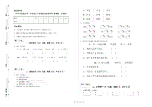 2019年實驗小學二年級語文下學期能力檢測試卷 浙教版（含答案）.doc