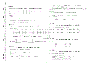 2019年實(shí)驗(yàn)小學(xué)二年級(jí)語(yǔ)文【下冊(cè)】提升訓(xùn)練試題 贛南版（附答案）.doc