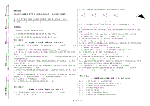 2019年六年級(jí)數(shù)學(xué)【下冊(cè)】全真模擬考試試題 上海教育版（附解析）.doc