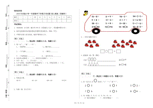 2019年實驗小學一年級數(shù)學下學期月考試題 新人教版（附解析）.doc