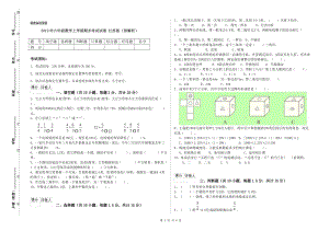 2019年六年級數(shù)學(xué)上學(xué)期期末考試試卷 江蘇版（附解析）.doc