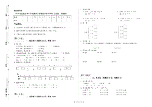 2019年實(shí)驗(yàn)小學(xué)一年級數(shù)學(xué)下學(xué)期期中考試試卷 江西版（附解析）.doc