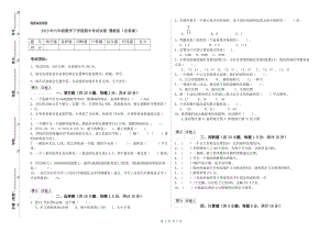 2019年六年級數(shù)學下學期期中考試試卷 豫教版（含答案）.doc