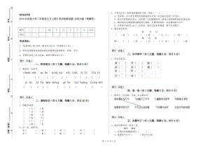 2019年實(shí)驗(yàn)小學(xué)二年級(jí)語(yǔ)文【上冊(cè)】同步檢測(cè)試題 北師大版（附解析）.doc