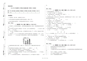 2019年六年級數(shù)學(xué)上學(xué)期過關(guān)檢測試題 外研版（含答案）.doc