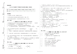 2019年六年級數(shù)學(xué)下學(xué)期期末考試試題 湘教版（附答案）.doc