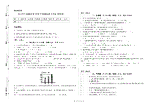 2019年六年級數(shù)學(xué)【下冊】開學(xué)檢測試題 江西版（附答案）.doc