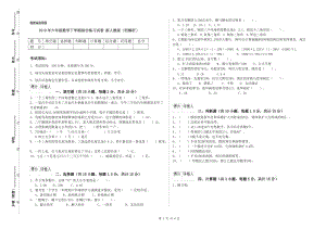 2019年六年級數(shù)學(xué)下學(xué)期綜合練習(xí)試卷 新人教版（附解析）.doc