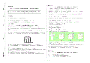 2019年六年級數(shù)學(xué)上學(xué)期強化訓(xùn)練試題 上海教育版（附解析）.doc