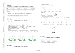 2019年實驗小學一年級數學上學期過關檢測試題 北師大版（附解析）.doc