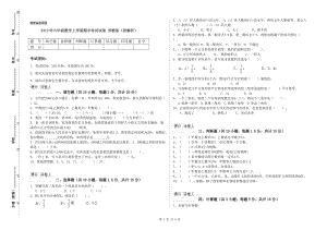 2019年六年級數(shù)學(xué)上學(xué)期期末考試試卷 蘇教版（附解析）.doc