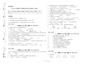 2019年六年級數(shù)學(xué)下學(xué)期綜合練習(xí)試卷 浙教版（含答案）.doc