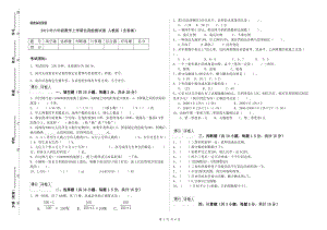 2019年六年級數(shù)學上學期自我檢測試卷 人教版（含答案）.doc