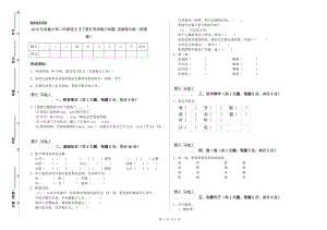 2019年實(shí)驗(yàn)小學(xué)二年級語文【下冊】同步練習(xí)試題 西南師大版（附答案）.doc