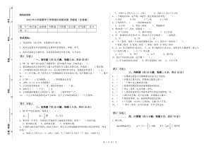 2019年六年級數(shù)學上學期強化訓練試卷 蘇教版（含答案）.doc