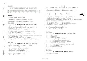 2019年六年級(jí)數(shù)學(xué)【上冊】綜合練習(xí)試題 新人教版（附解析）.doc