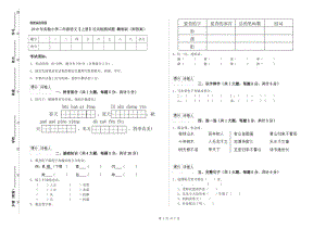 2019年實(shí)驗(yàn)小學(xué)二年級語文【上冊】過關(guān)檢測試題 贛南版（附答案）.doc