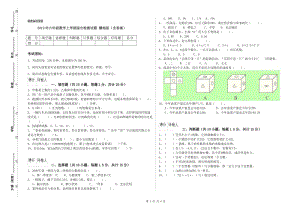 2019年六年級數(shù)學上學期綜合檢測試題 贛南版（含答案）.doc