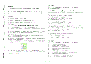 2019年實(shí)驗(yàn)小學(xué)小升初數(shù)學(xué)能力測(cè)試試卷D卷 滬教版（附解析）.doc