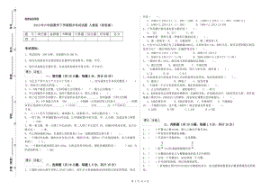 2019年六年級數(shù)學(xué)下學(xué)期期末考試試題 人教版（附答案）.doc