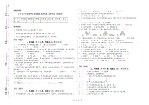 2019年六年級數(shù)學上學期期末考試試卷 北師大版（附答案）.doc