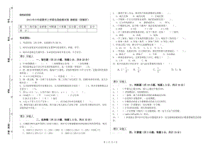 2019年六年級(jí)數(shù)學(xué)上學(xué)期自我檢測(cè)試卷 湘教版（附解析）.doc