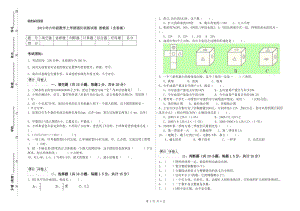 2019年六年級(jí)數(shù)學(xué)上學(xué)期強(qiáng)化訓(xùn)練試卷 浙教版（含答案）.doc