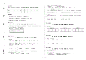 2019年實(shí)驗(yàn)小學(xué)二年級(jí)語(yǔ)文上學(xué)期強(qiáng)化訓(xùn)練試卷 北師大版（附答案）.doc