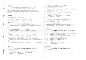 2019年六年級(jí)數(shù)學(xué)上學(xué)期期末考試試卷 滬教版（含答案）.doc