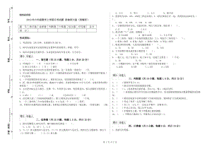 2019年六年级数学上学期月考试题 西南师大版（附解析）.doc