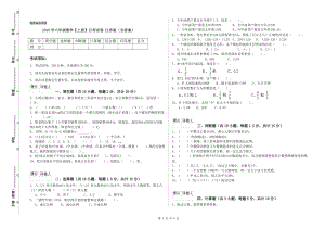 2019年六年級數(shù)學(xué)【上冊】月考試卷 江蘇版（含答案）.doc